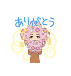 はっぴーかむかむ（個別スタンプ：2）