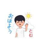 トム君専用（個別スタンプ：3）