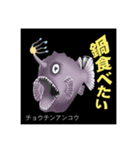 深海生物でGO                   Vol.1（個別スタンプ：10）