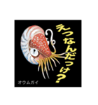 深海生物でGO                   Vol.1（個別スタンプ：12）