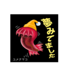 深海生物でGO                   Vol.1（個別スタンプ：13）