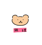 推しのいるクマさん（個別スタンプ：3）