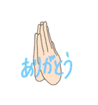 感情的な手達（個別スタンプ：1）