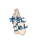 感情的な手達（個別スタンプ：2）