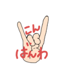 感情的な手達（個別スタンプ：6）