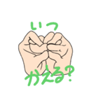感情的な手達（個別スタンプ：17）
