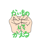 感情的な手達（個別スタンプ：19）