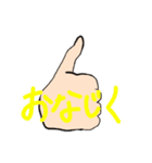 感情的な手達（個別スタンプ：26）