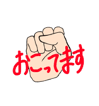 感情的な手達（個別スタンプ：29）