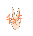 感情的な手達（個別スタンプ：34）
