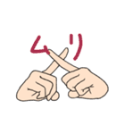 感情的な手達（個別スタンプ：39）