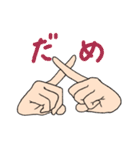 感情的な手達（個別スタンプ：40）