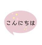 ふきだし 良く使う言葉（個別スタンプ：2）