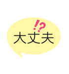 ふきだし 良く使う言葉（個別スタンプ：17）