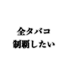 ヤニカス【タバコ・臭い・不健康】（個別スタンプ：13）