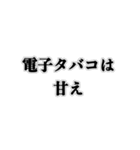 ヤニカス【タバコ・臭い・不健康】（個別スタンプ：14）