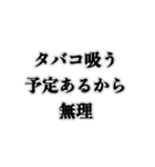 ヤニカス【タバコ・臭い・不健康】（個別スタンプ：16）