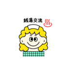今日も銭湯へ行こう。（個別スタンプ：19）