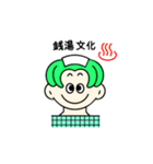 今日も銭湯へ行こう。（個別スタンプ：20）
