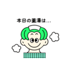 今日も銭湯へ行こう。（個別スタンプ：28）