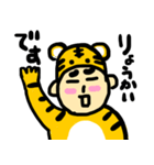 寅年おじさん（個別スタンプ：2）