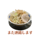 本日もラーメン（個別スタンプ：20）