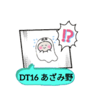 おばけはんつくん鉄道東京急行田園都市線（個別スタンプ：34）