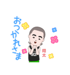 翔ちゃん用（個別スタンプ：3）