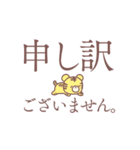 のんびりしているだけのあにまるたち(敬語)（個別スタンプ：3）