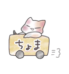 ねこさんなまいにち（個別スタンプ：17）