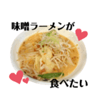 色々なラーメンが食べたい！（個別スタンプ：1）