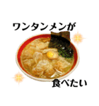 色々なラーメンが食べたい！（個別スタンプ：8）