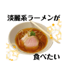 色々なラーメンが食べたい！（個別スタンプ：25）