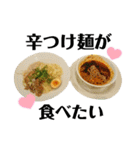 色々なラーメンが食べたい！（個別スタンプ：26）