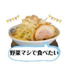 色々なラーメンが食べたい！（個別スタンプ：32）