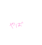 7⑰（個別スタンプ：21）