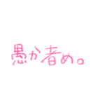 生意気小娘ひかり01（個別スタンプ：6）