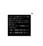 mゲーム(キャラクタスタンプ)：モンスター（個別スタンプ：2）