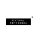 mゲーム(キャラクタスタンプ)：モンスター（個別スタンプ：5）