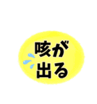 病気は嫌です。（個別スタンプ：4）