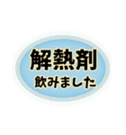 病気は嫌です。（個別スタンプ：36）