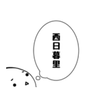 たまちゃんの「山手線」（個別スタンプ：8）