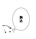 たまちゃんの「山手線」（個別スタンプ：10）