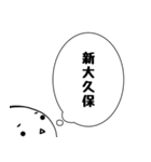 たまちゃんの「山手線」（個別スタンプ：16）