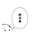 たまちゃんの「山手線」（個別スタンプ：18）