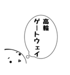 たまちゃんの「山手線」（個別スタンプ：26）