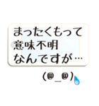 スマホ操作が苦手な人が使うスタンプ（個別スタンプ：9）