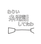 新語そうで新語でないスタンプ（個別スタンプ：12）