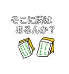 新語そうで新語でないスタンプ（個別スタンプ：19）