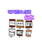 新語そうで新語でないスタンプ（個別スタンプ：40）